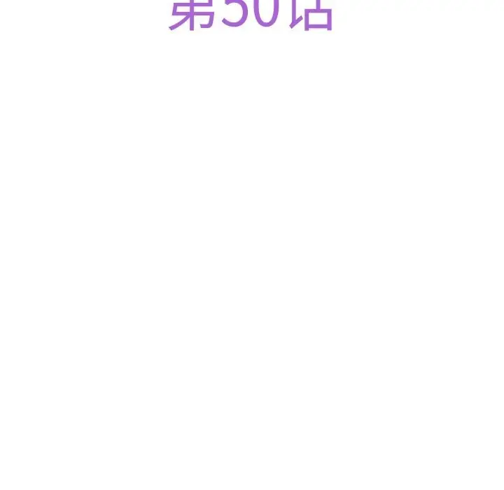 漫画《极乐之神》第50话第33张图
