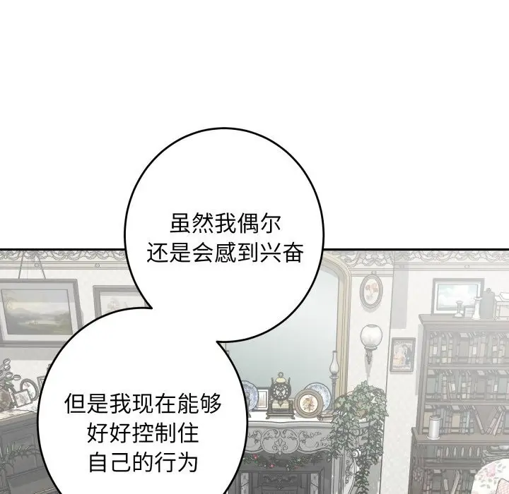 漫画《极乐之神》第50话第38张图