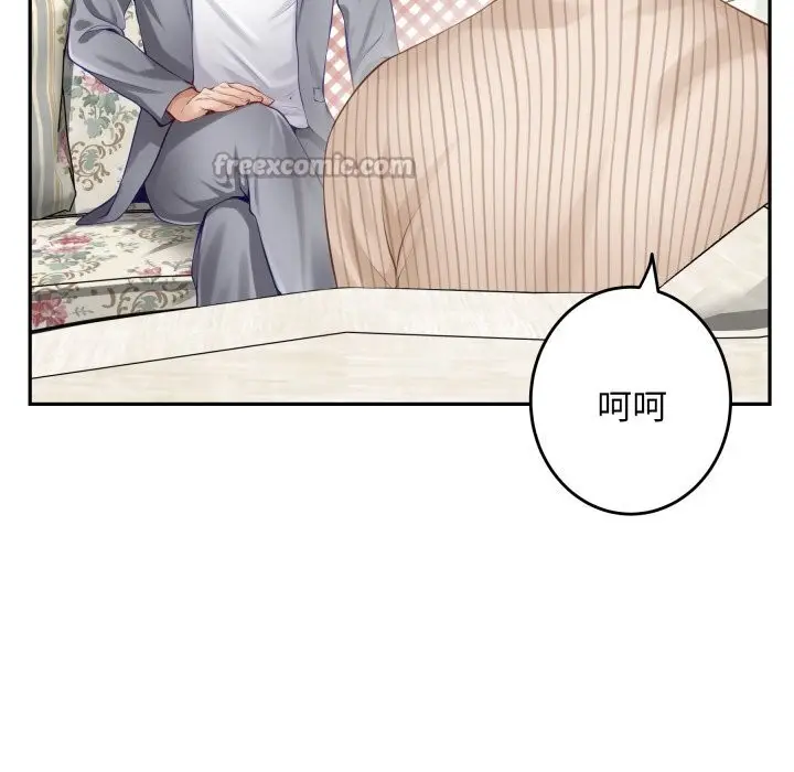 漫画《极乐之神》第50话第42张图