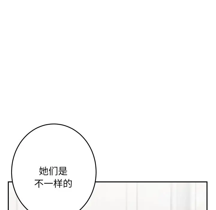 漫画《极乐之神》第50话第51张图