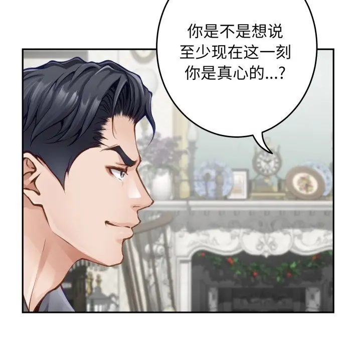 漫画《极乐之神》第50话第60张图