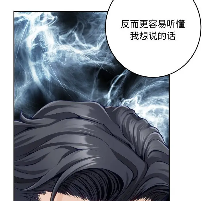 漫画《极乐之神》第50话第62张图