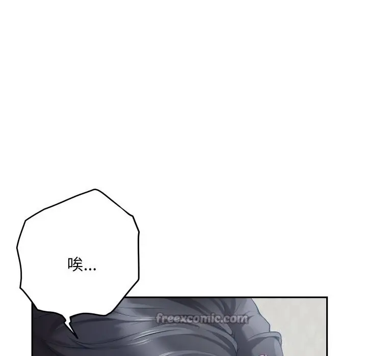 漫画《极乐之神》第50话第70张图