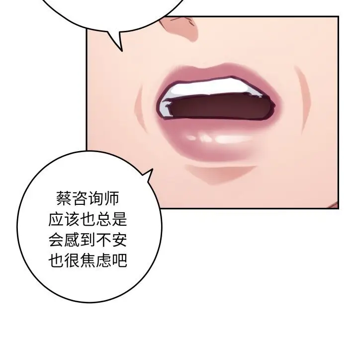 漫画《极乐之神》第50话第96张图