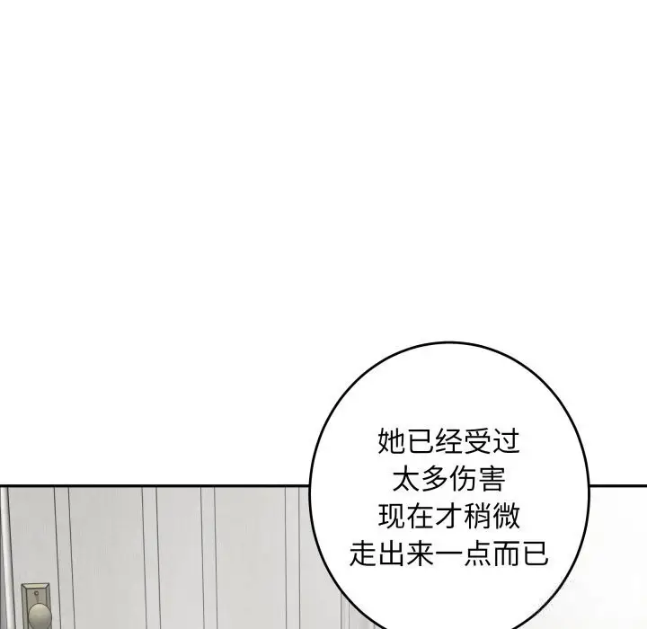 漫画《极乐之神》第50话第97张图