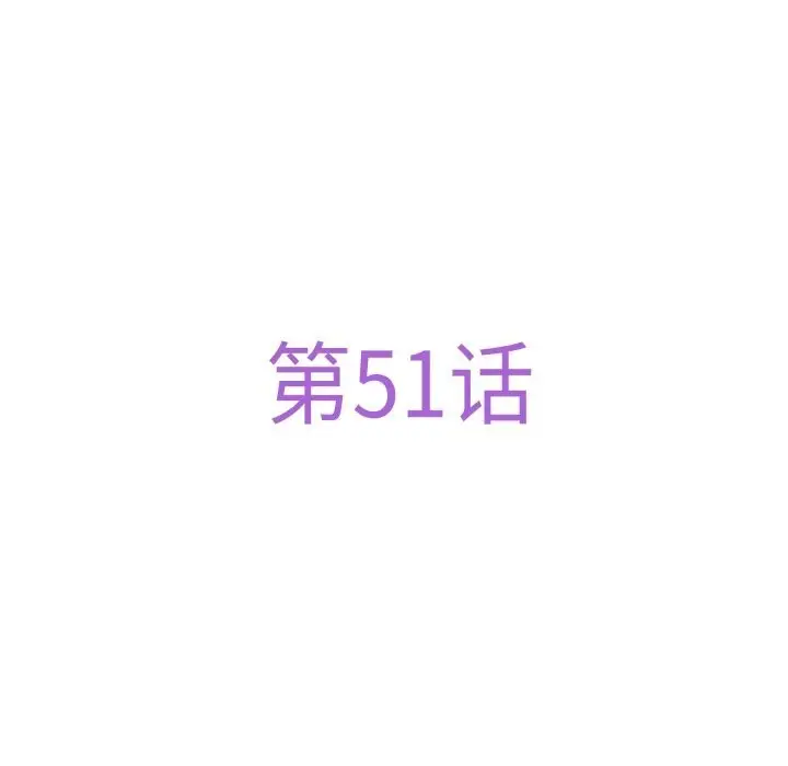 漫画《极乐之神》第51话第102张图