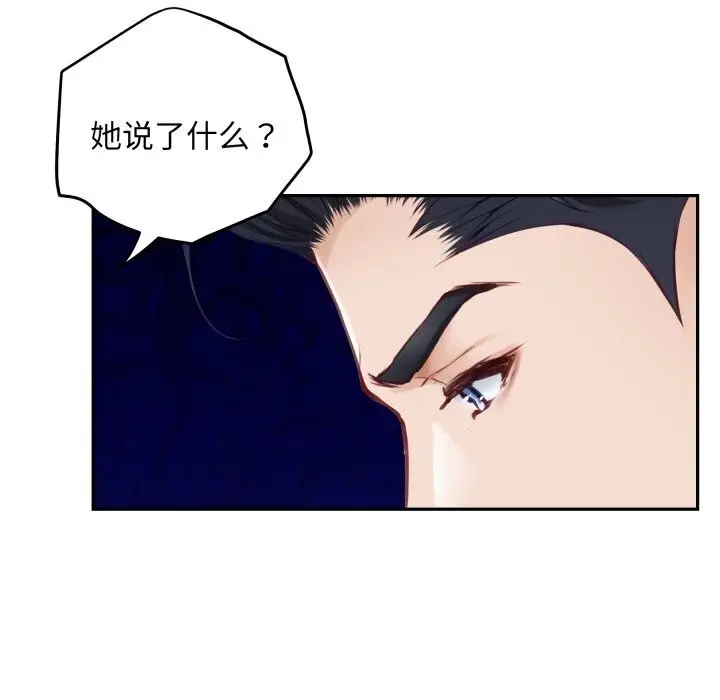 漫画《极乐之神》第51话第116张图