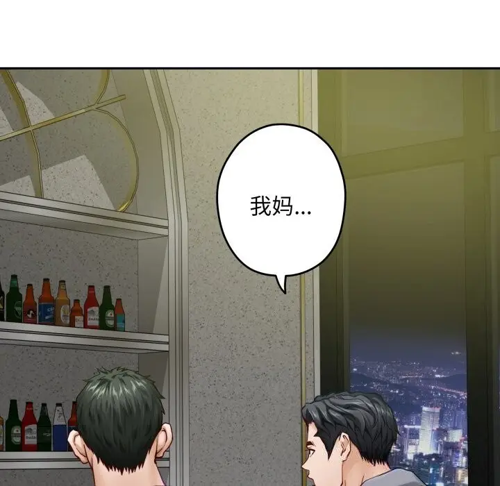 漫画《极乐之神》第51话第118张图