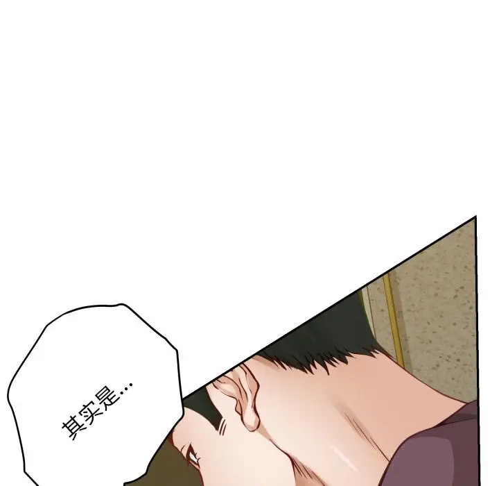 漫画《极乐之神》第51话第120张图