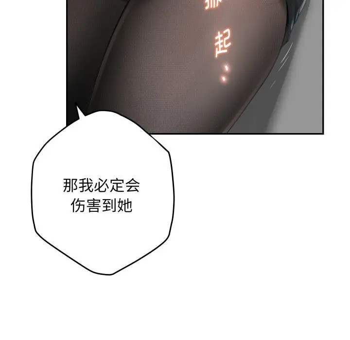 漫画《极乐之神》第51话第13张图