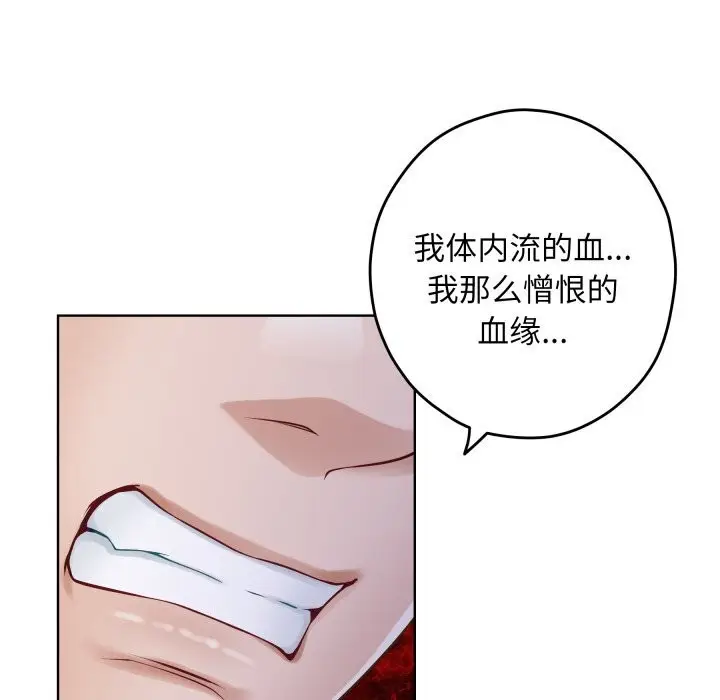 漫画《极乐之神》第51话第132张图