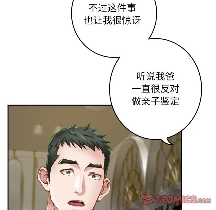 漫画《极乐之神》第51话第148张图