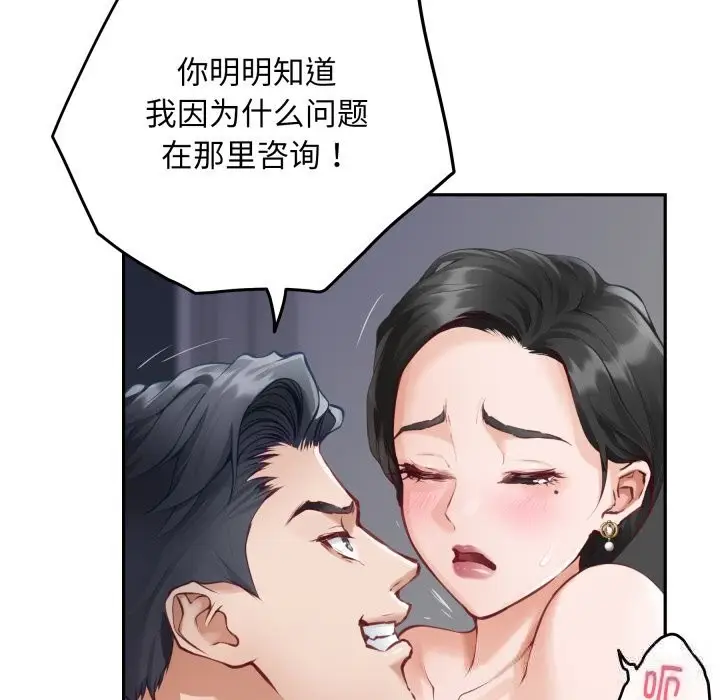漫画《极乐之神》第51话第17张图