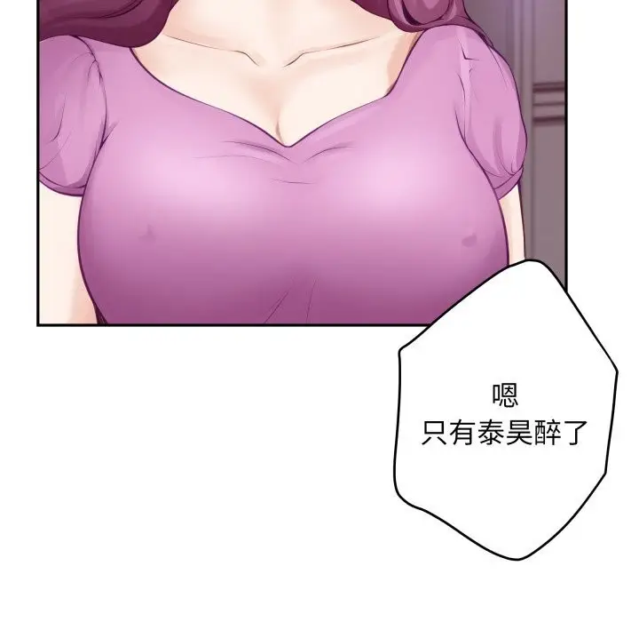 漫画《极乐之神》第51话第180张图