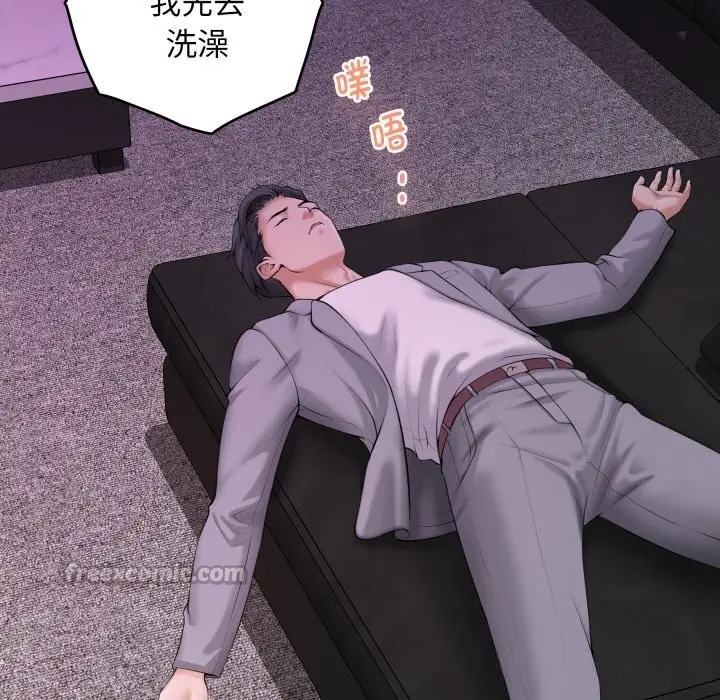 漫画《极乐之神》第51话第182张图