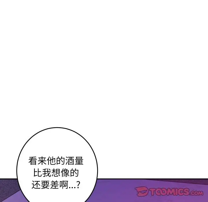 漫画《极乐之神》第51话第184张图