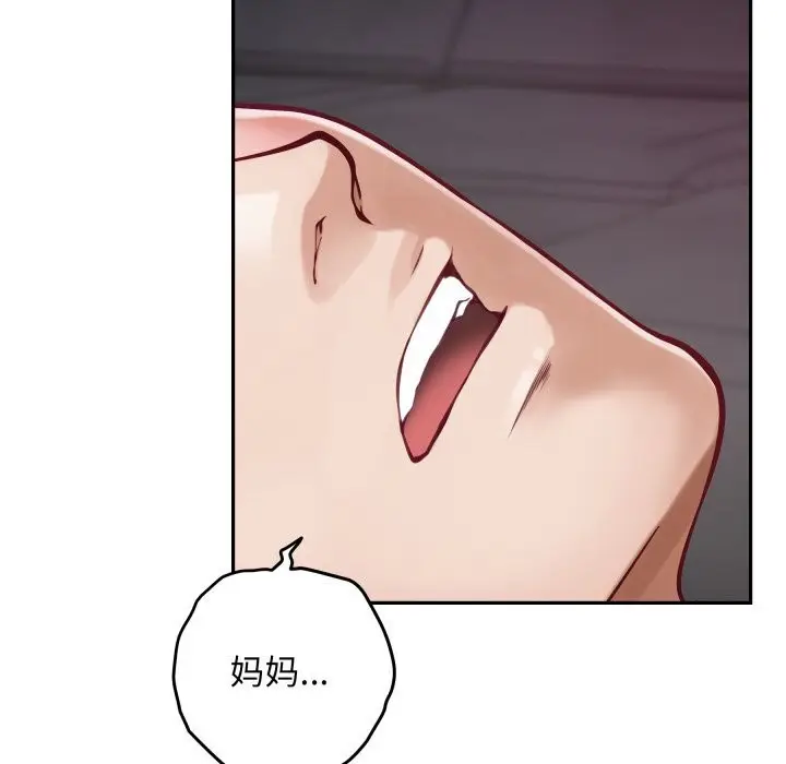 漫画《极乐之神》第51话第188张图