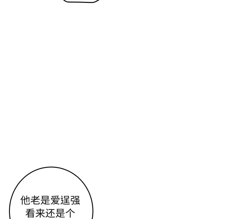 漫画《极乐之神》第51话第189张图
