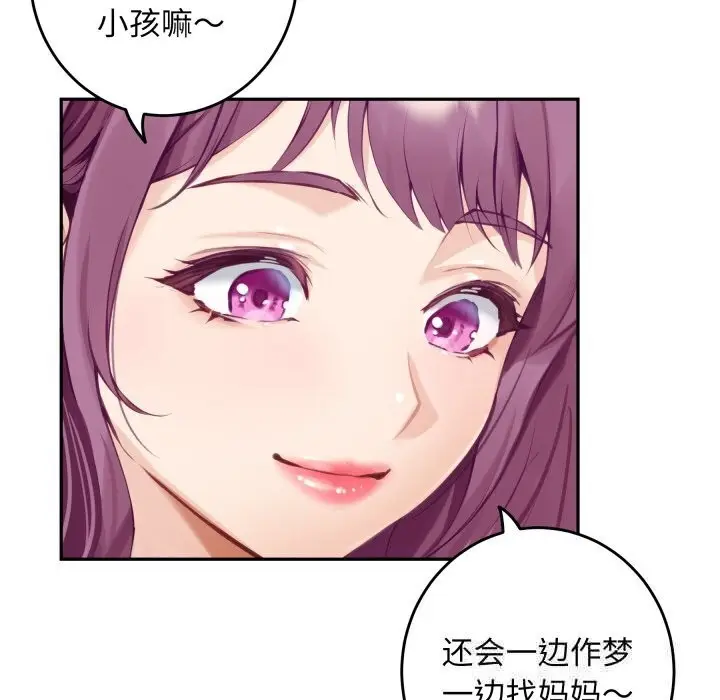 漫画《极乐之神》第51话第190张图