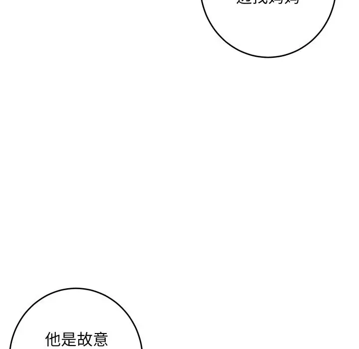 漫画《极乐之神》第51话第191张图