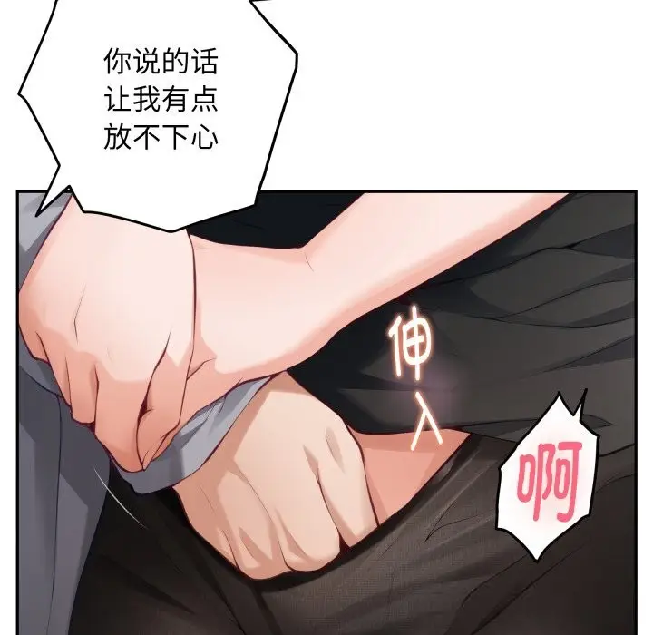 漫画《极乐之神》第51话第20张图