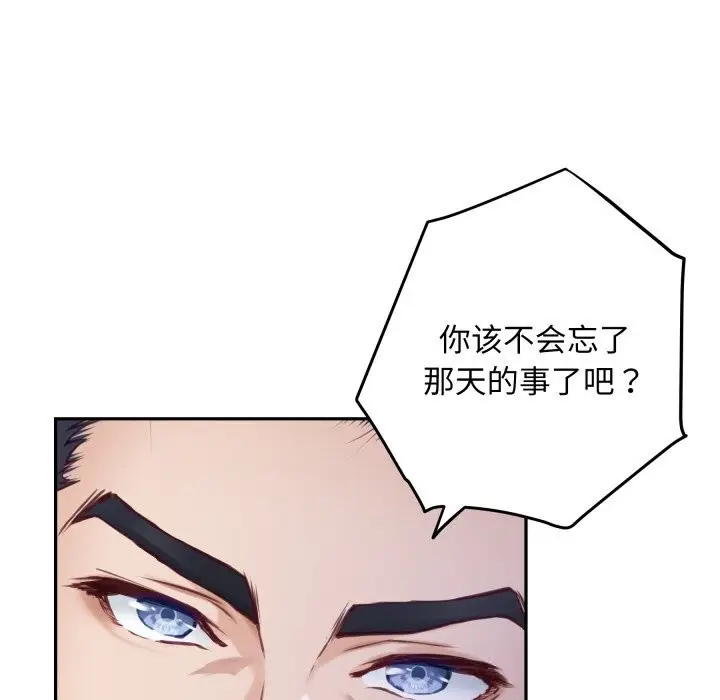 漫画《极乐之神》第51话第30张图
