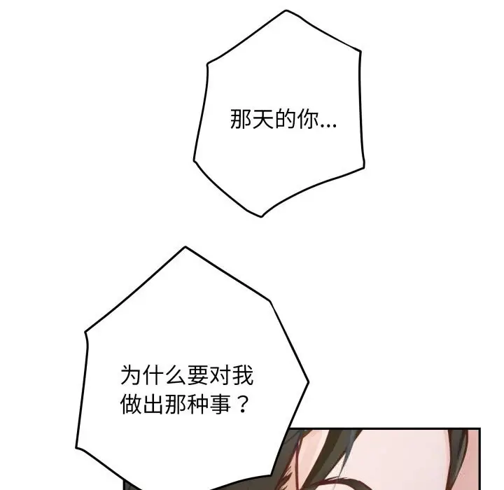 漫画《极乐之神》第51话第32张图