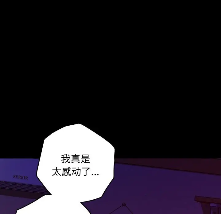 漫画《极乐之神》第51话第35张图