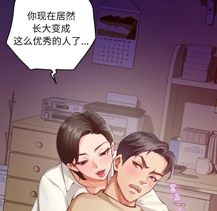 漫画《极乐之神》第51话第36张图