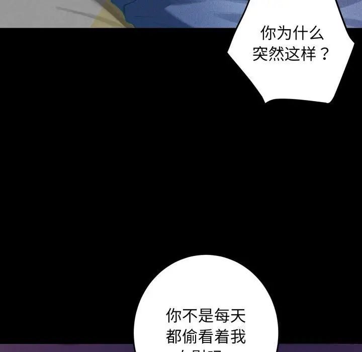 漫画《极乐之神》第51话第38张图