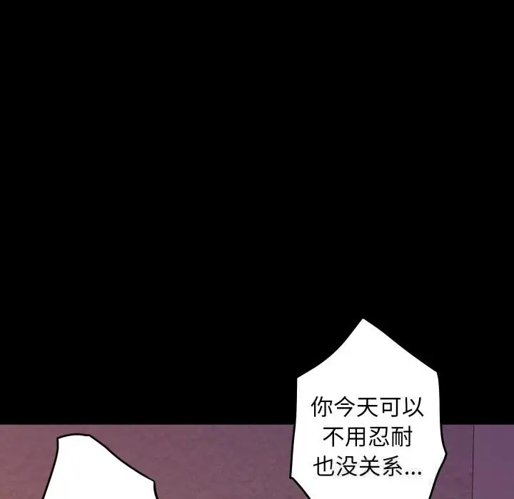 漫画《极乐之神》第51话第41张图