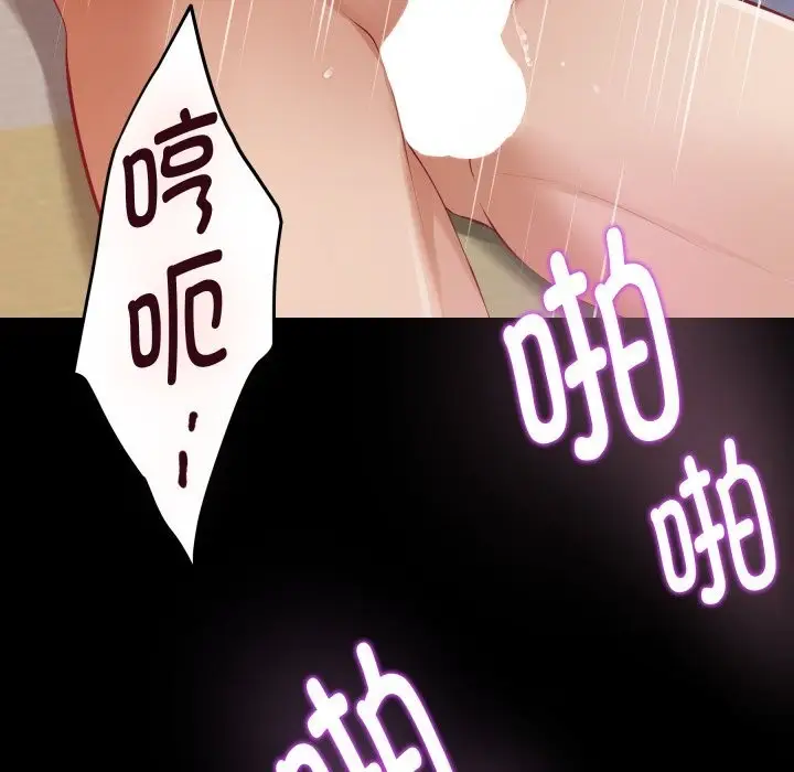 漫画《极乐之神》第51话第44张图