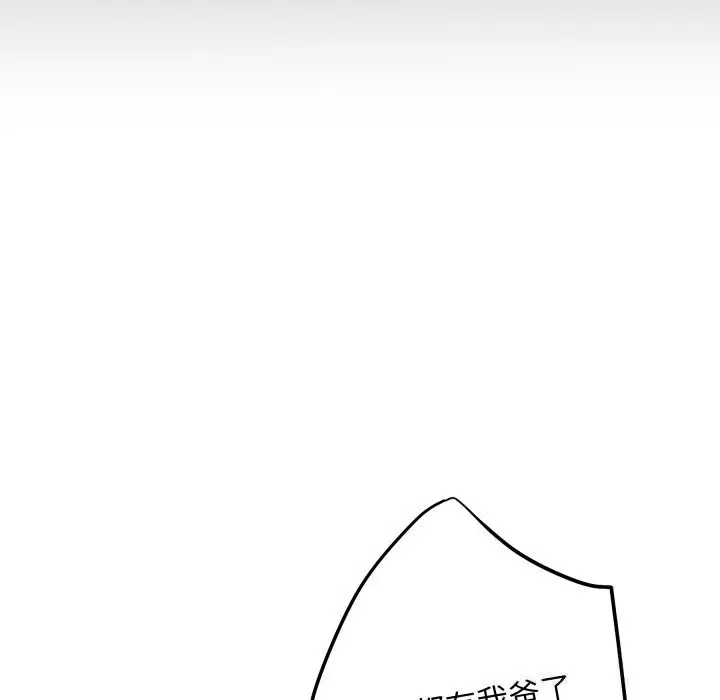 漫画《极乐之神》第51话第46张图