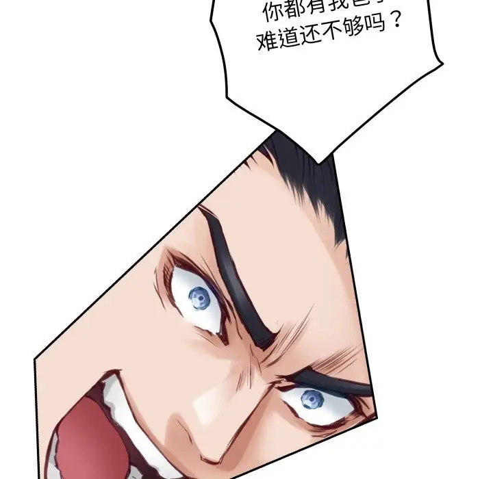 漫画《极乐之神》第51话第47张图