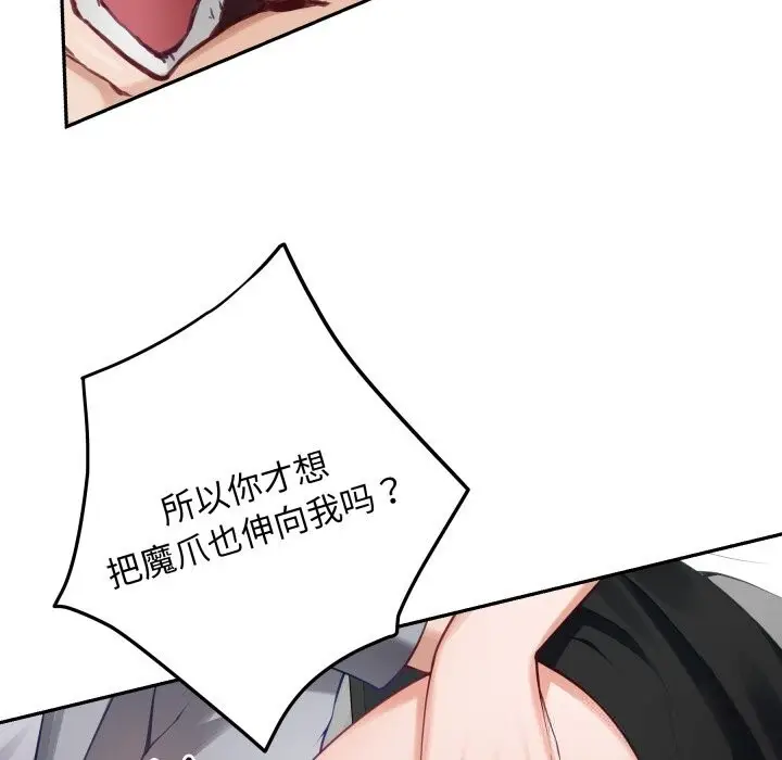 漫画《极乐之神》第51话第48张图