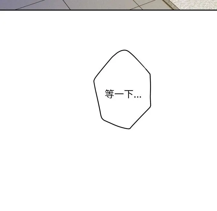 漫画《极乐之神》第51话第5张图