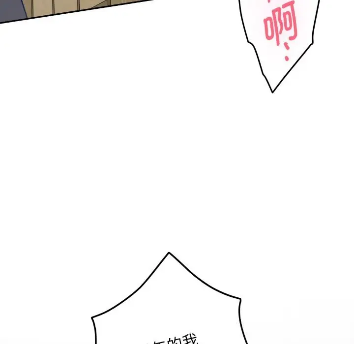 漫画《极乐之神》第51话第50张图