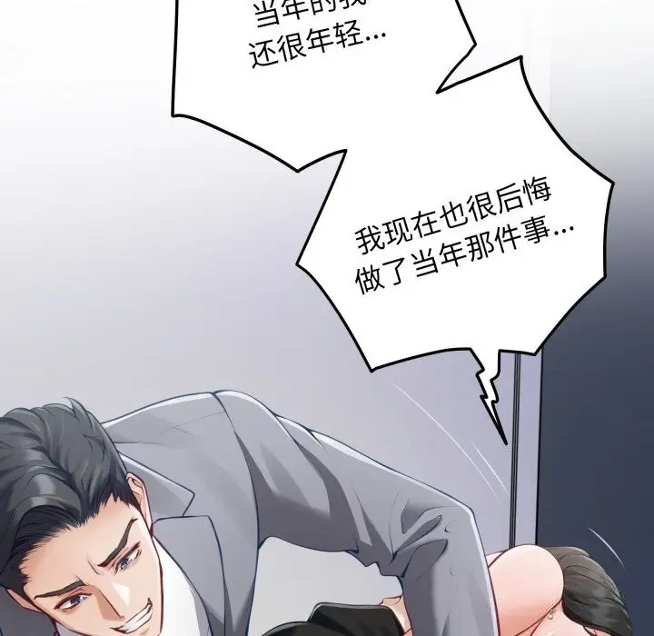 漫画《极乐之神》第51话第51张图