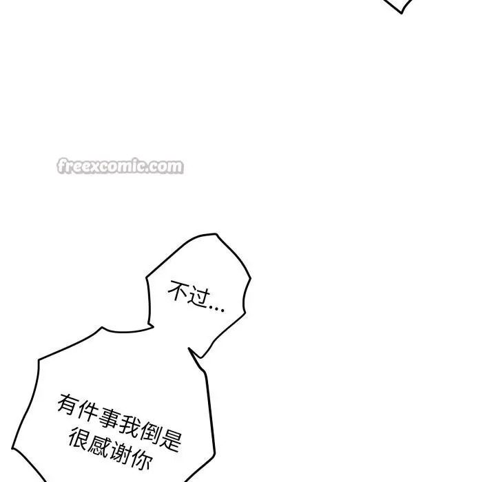 漫画《极乐之神》第51话第56张图