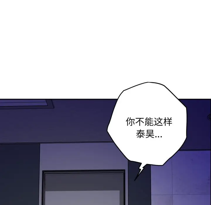 漫画《极乐之神》第51话第6张图