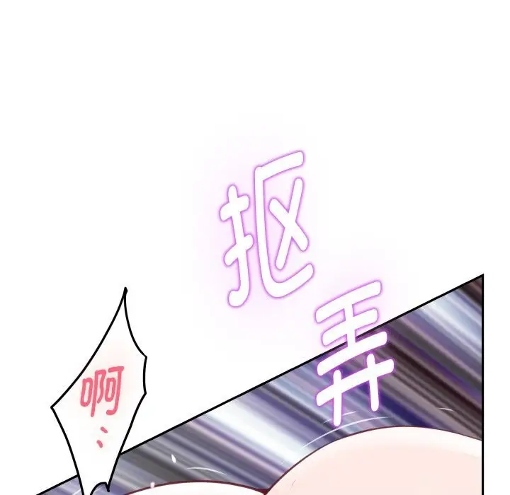 漫画《极乐之神》第51话第62张图