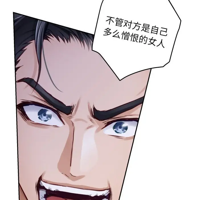 漫画《极乐之神》第51话第66张图