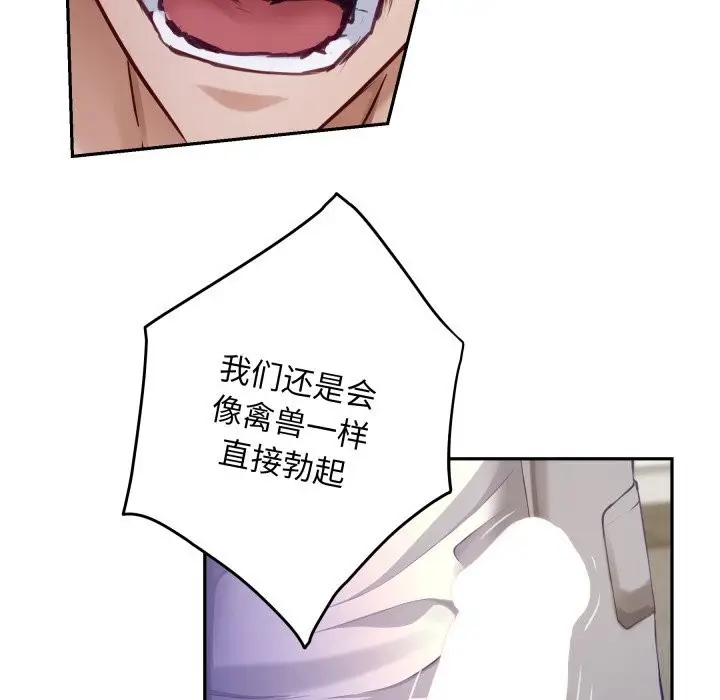 漫画《极乐之神》第51话第67张图