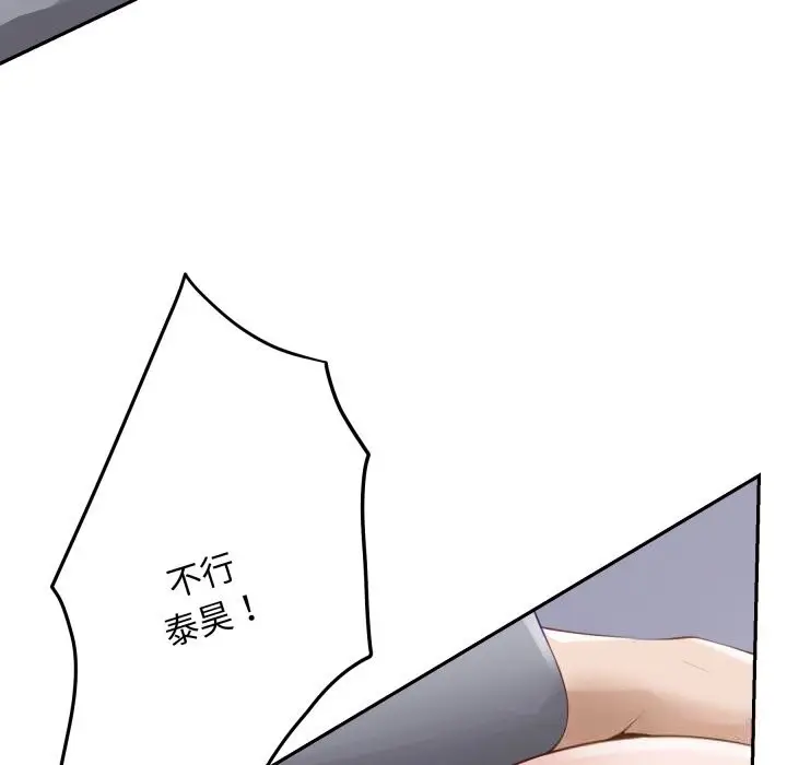 漫画《极乐之神》第51话第72张图