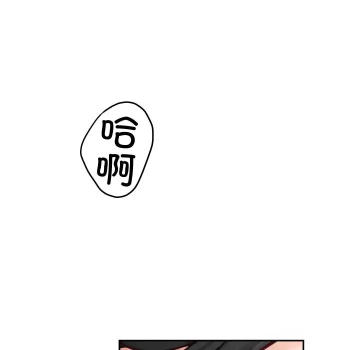 漫画《极乐之神》第51话第82张图