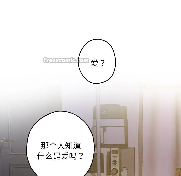 漫画《极乐之神》第51话第84张图