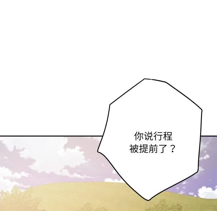 漫画《极乐之神》第52话第125张图