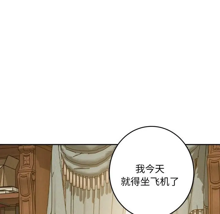 漫画《极乐之神》第52话第128张图