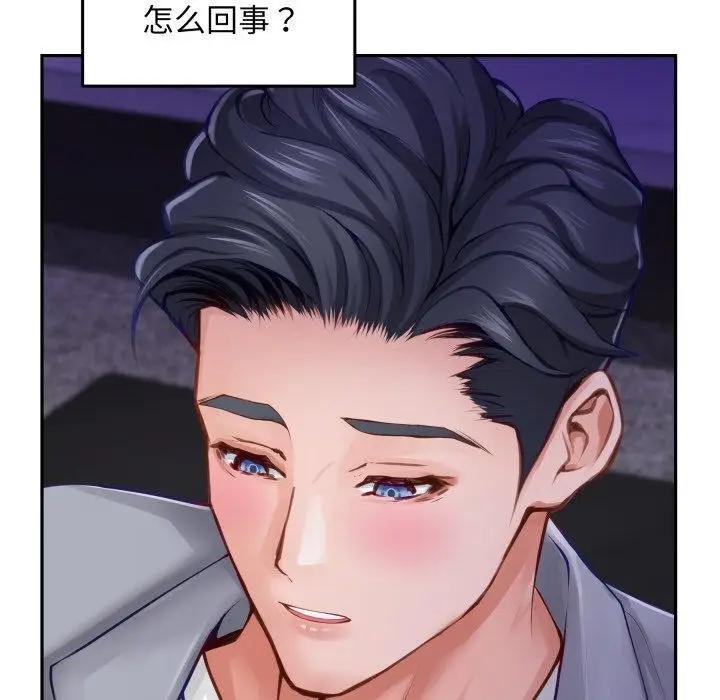 漫画《极乐之神》第52话第13张图