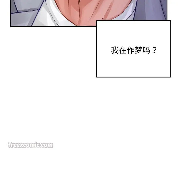漫画《极乐之神》第52话第14张图